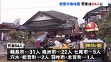 能登半島地震から2日　64人死亡　倒壊した建物には多くの人が下敷きに　懸命の救助活動続く|TBS NEWS DIG