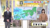 【11/2・3・4(土日月)3連休の広島天気】土曜は警報級の大雨の可能性 日曜月曜晴れる 北風でひんやり|TBS NEWS DIG
