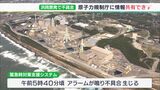 浜岡原発データ送信できず　国の緊急時システム |TBS NEWS DIG