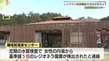 山口市・願成就温泉で基準値5倍のレジオネラ属菌検出・温泉は営業休止|TBS NEWS DIG