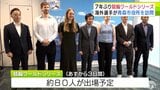 青森市では7年ぶりの開催 「競輪ワールドシリーズ」海外の競輪選手たちが西秀記 市長を訪ね試合への意気込み語る | 青森のニュース│ATV NEWS│青森テレビ