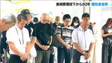 長崎への原爆投下から80年 新潟市でも犠牲者を追悼|TBS NEWS DIG