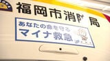 10月スタート「マイナ救急」って何? 救急車に設置されたタブレットで迅速で的確な治療に期待|TBS NEWS DIG