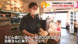 味噌煮込みうどんの名店「大久手山本屋」5代目が初めて挑んだ選挙戦 結果は落選…商売人のしんどさも子育ても【統一地方選挙】名古屋・昭和区 | 名古屋・愛知・岐阜・三重のニュース【CBC news】 | CBC web