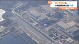 女川原発で異常値を示した水素濃度検出器“定期点検”を待たず「早期に原因究明」のため全4台交換へ 10日間原子炉を停止 | 宮城のニュース│tbc NEWS│tbc東北放送