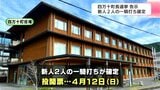 四万十町長選挙、新人2人の一騎打ちに　元高知県議・武石利彦氏(68)、元四万十町教育長・山脇光章氏(61)　投開票は4月12日【高知・四万十町】　|　高知のニュース・天気｜KUTV NEWS | KUTVテレビ高知