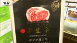 やさしい甘みと口どけ！新ブランド牛肉「幸生牛」を4100人分プレゼント！！ (山形）　|　山形のニュース│TUYテレビユー山形