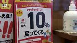 静岡市が実施のPayPayキャンペーン 9月8日に前倒しで終了予算上限額に達する見込み早まる | 静岡のニュース | SBSNEWS | 静岡放送