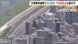 【タクシー逆走】約2週間公表しなかった『タイムラグのわけ』 大阪市長は万博関連で”公開基準”上げる方針「万博の事だから隠そうとしている、と思われないように」|TBS NEWS DIG