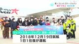 県✕ジェットスター・ジャパン 親子で学ぶ 空の仕事 | 高知のニュース・天気|KUTV NEWS | KUTVテレビ高知