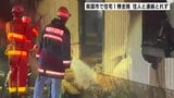 「火事です。家が燃えています」と110番通報…住人の70代男性と連絡取れず　高知県南国市で住宅1棟全焼|TBS NEWS DIG