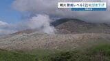 【秋のお出かけに】待ちに待った阿蘇山上広場が解禁へ! 阿蘇中岳噴火警戒レベルが「2」へ引き下げ | 熊本のニュース|RKK NEWS|RKK熊本放送