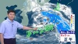 北陸・東北は梅雨入り早々の大雨に十分注意　関東以西は天気回復し蒸し暑さアップ　台風7号は週後半に沖縄接近か|TBS NEWS DIG
