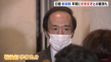 日銀・植田和男新総裁 早い段階で政策変更に踏み切るとの観測も|TBS NEWS DIG