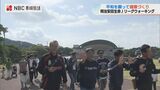 自然を感じ平和を願ってウォーキング 健康づくりのため Jリーグクラブと連携 | 長崎のニュース | 天気 | NBC長崎放送