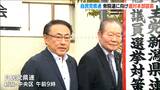 「5戦全勝に向け一丸となって取り組む」自民党新潟県連が選挙対策本部設置|TBS NEWS DIG