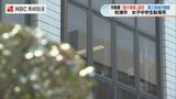 転落死した女子中学生がいじめをうがわせる文書　市教委「重大事態」認定し調査　長崎県松浦市　|　長崎のニュース | 天気 | NBC長崎放送