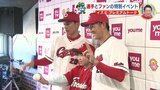 「何を食べたら体が大きくなる？」キッズとふれあい　栗林良吏＆益田武尚　広島カープ　|　RCC NEWS | 広島ニュース | RCC中国放送