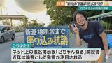 「座り込み0日にすべきでは?」辺野古めぐり “ひろゆき氏発言”で波紋 沖縄県内は | 沖縄のニュース|RBC 琉球放送