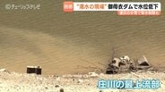 水没した土地が露出…”渇水の現場”岐阜・御母衣ダム 雨はわずか平年比7% 夏のアクティビティもできず 富山 | 富山のニュース|天気・防災|チューリップテレビ