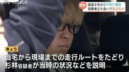 赤信号から14秒…時速140キロ以上で信号無視【国道8号 親子2人死亡】衝突までの走行ルートは？ 赤信号どこで認識した？ 実況見分で26歳容疑者立ち会い　|　富山のニュース｜天気・防災｜チューリップテレビ