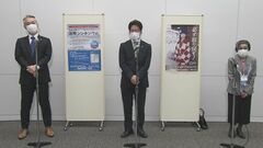 政府が拉致問題の国際シンポジウム開催　家族会からは厳しい声| TBS CROSS DIG with Bloomberg