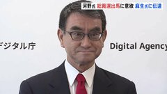 【速報】河野大臣が麻生氏に総裁選出馬の意欲を伝達　関係者明らかに| TBS CROSS DIG with Bloomberg