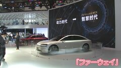 中国・ファーウェイがEVでも存在感　アメリカの制裁から生き残り戦略　「EVのスマホ化」で自社スマホ技術がニーズに合致| TBS CROSS DIG with Bloomberg