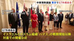 東京でG7外相会合　イスラエル・パレスチナの戦闘激化で「一時的な戦闘休止」など中東情勢を主に議論| TBS CROSS DIG with Bloomberg