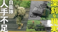 自衛隊最大の火力演習に“異変” キッカケは深刻な「人手不足」| TBS CROSS DIG with Bloomberg