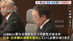 日米防衛大臣会談　北朝鮮“弾道ミサイル”受け「日米の連携を強化していく必要がある」| TBS CROSS DIG with Bloomberg