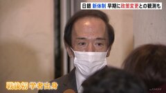 日銀・植田和男新総裁　早い段階で政策変更に踏み切るとの観測も| TBS CROSS DIG with Bloomberg