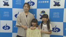 トントントントン…早朝に窓をたたく音　カーテンの向こうに"裸足"の女性　母娘「とっさの判断」と連携プレーに感謝状|TBS NEWS DIG