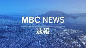 奄美大島近海で地震 喜界町で最大震度1 津波の心配なし|TBS NEWS DIG