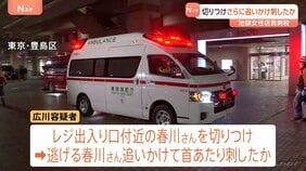 逃げる女性を追い執拗に馬乗りで襲う ポケモンセンター殺人事件 男が女性と自らを交互に刺す様子も…強い殺意か 東京・池袋|TBS NEWS DIG