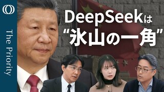 【中国】“最先端”は偽り？DeepSeekの実力／賃金ダウン…デフレで“日本化”／「関税200%」に“戦々恐々”中国EVの行方【The Priority】| TBS CROSS DIG with Bloomberg