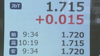 長期金利 一時1.72％まで上昇　約17年半ぶりの高水準　経済対策規模がふくらみ、財政悪化するとの懸念から| TBS CROSS DIG with Bloomberg