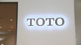 TOTO ユニットバスの新規受注を20日から再開へ 原材料メーカーから供給にメド| TBS CROSS DIG with Bloomberg