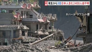 日本人5人含む2400人以上の捜索続くネパール・中国国境の土石流 発生から72時間も土砂・泥水が捜索活動を阻む ネパール・ヌワコットから現地中継| TBS CROSS DIG with Bloomberg