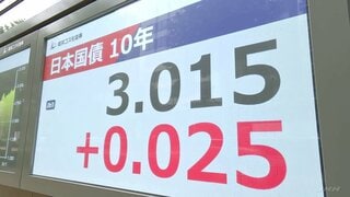 長期金利一時3.015％に　日銀・植田総裁「上昇には各国の財政政策も影響」 きょうも30年ぶりの水準を更新| TBS CROSS DIG with Bloomberg