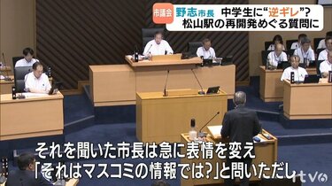 マスコミを鵜呑みにしてないか？」元アナの市長が中学生を問い詰め