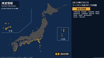 津波注意報】高知県を含む太平洋沿岸の広い範囲に津波注意報 土佐清水