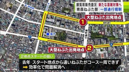 最前列&通路側】日本銀行周辺ねぶた祭り観覧席チケット南②8月3日 最前列&通路側】日本銀行周辺ねぶた祭り観覧席チケット南②8月3日
