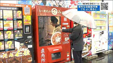 何でも買える 便利な『自動販売機』“500ミリホット飲料” がないのは