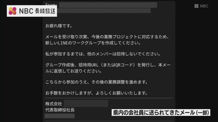 社長になりすまし詐欺 現金1130万を騙し取られる 佐世保市 | 長崎の
