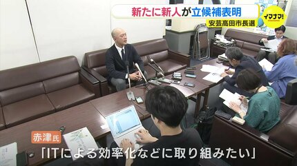 7月7日投開票の安芸高田市長選 会社経営の新人（44）が出馬を表明
