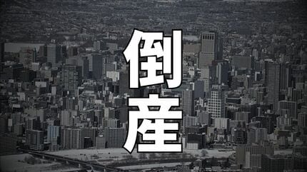 漁船　エンジン　貿易　地金 倒産】漁船のエンジン修理会社が破産開始決定 負債総額3億1308万円