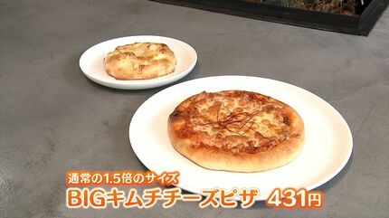 ファジアーノ岡山・佐藤龍之介選手とコラボでBIGなピザ販売 「キムチ