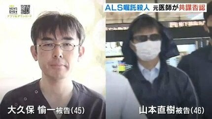 ALS嘱託殺人事件「何かを医療チューブに注入したのを見た」「ドアは