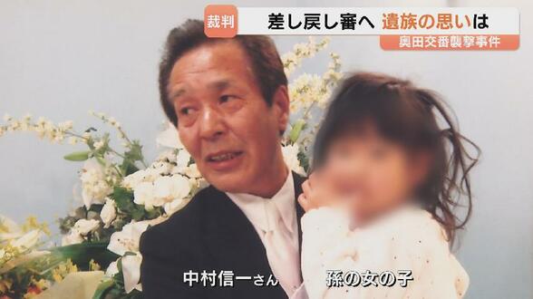 18歳になった孫「おじいちゃんを返して」【奥田交番襲撃から8年】10月5日に差し戻し審開始へ 極刑を望む娘と生きて罪を償ってほしいと願う妻 | 富山のニュース|天気・防災|チューリップテレビ